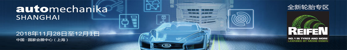 上海法兰克福展